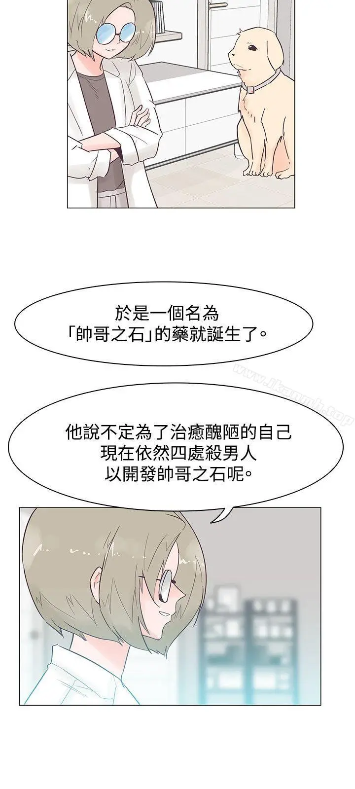 漫画《追杀金城武》第46话第18张图