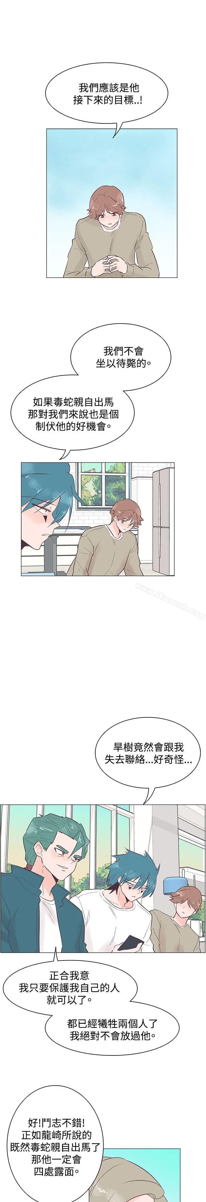 漫画《追杀金城武》第46话第19张图