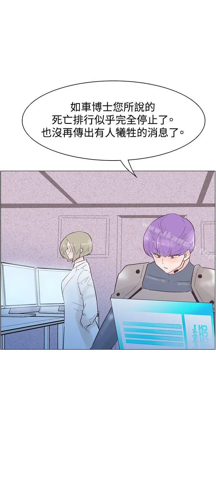 漫画《追杀金城武》第46话第21张图