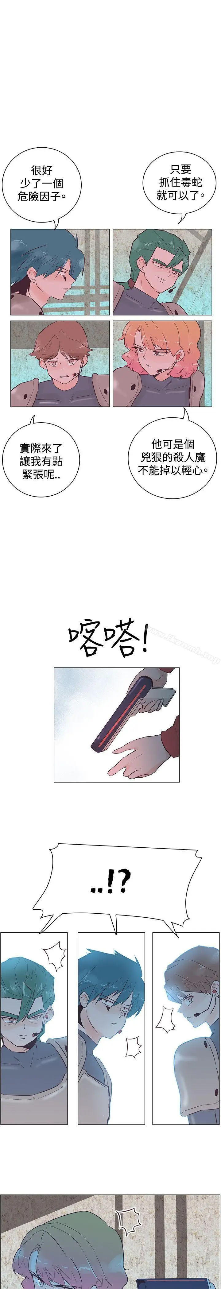 漫画《追杀金城武》第46话第22张图