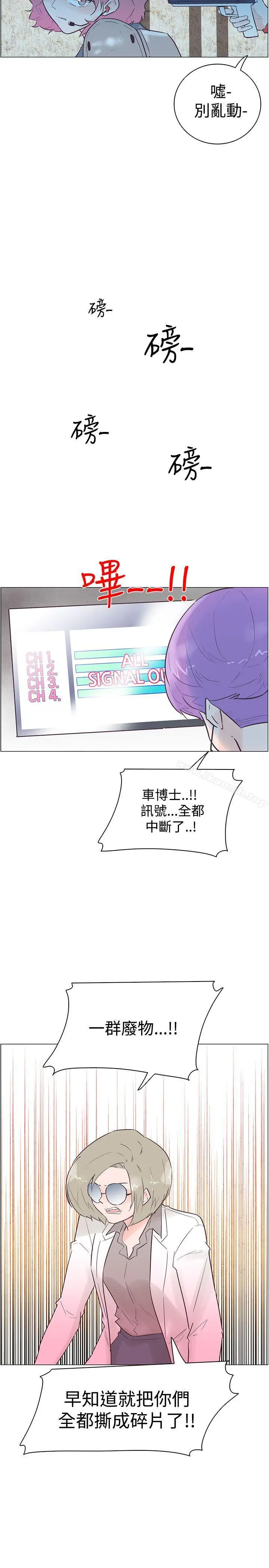 漫画《追杀金城武》第46话第23张图