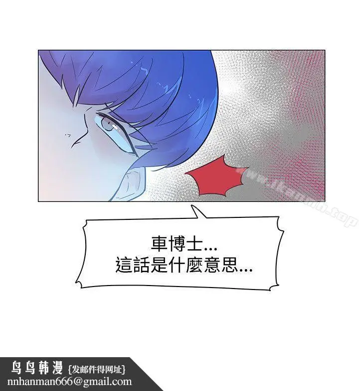 漫画《追杀金城武》第46话第24张图