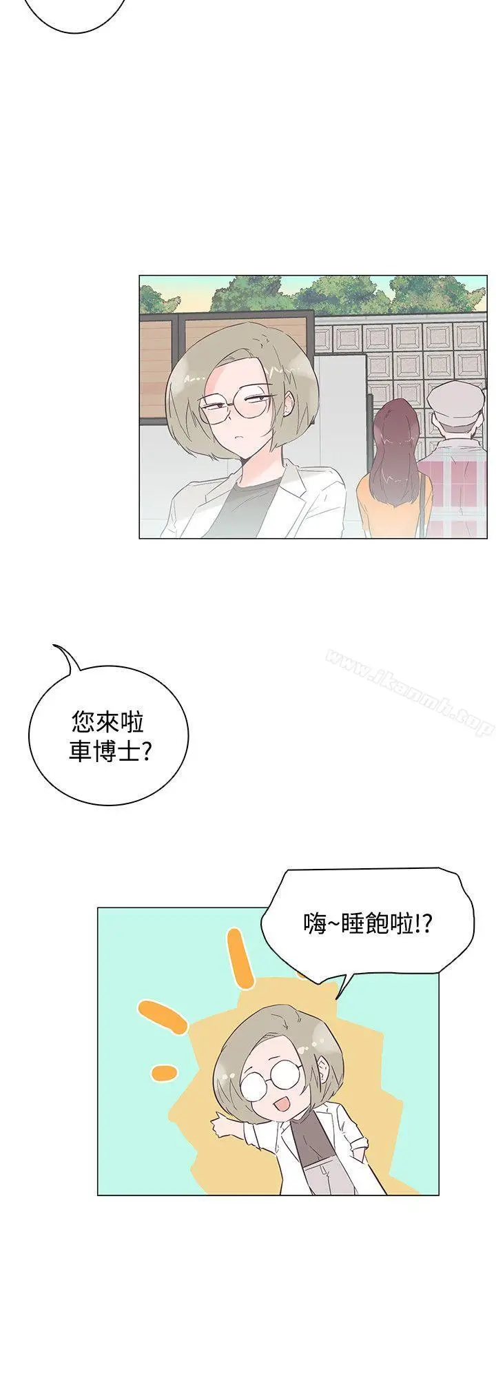 漫画《追杀金城武》第46话第3张图