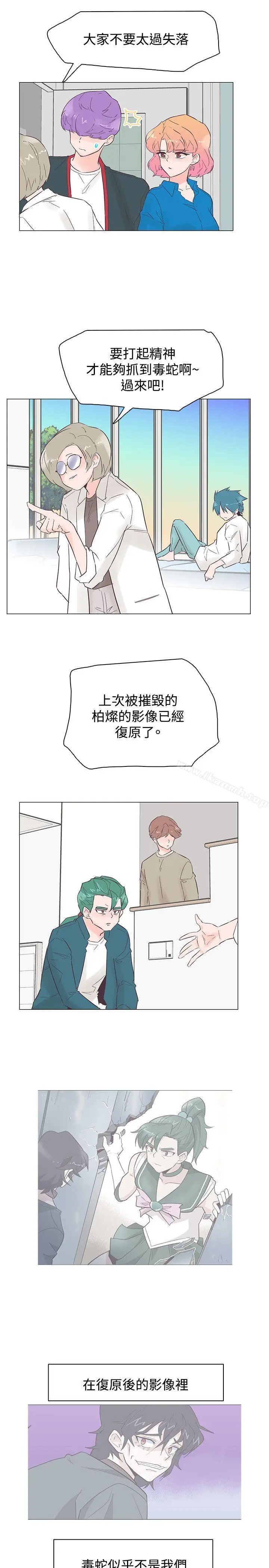 漫画《追杀金城武》第46话第4张图