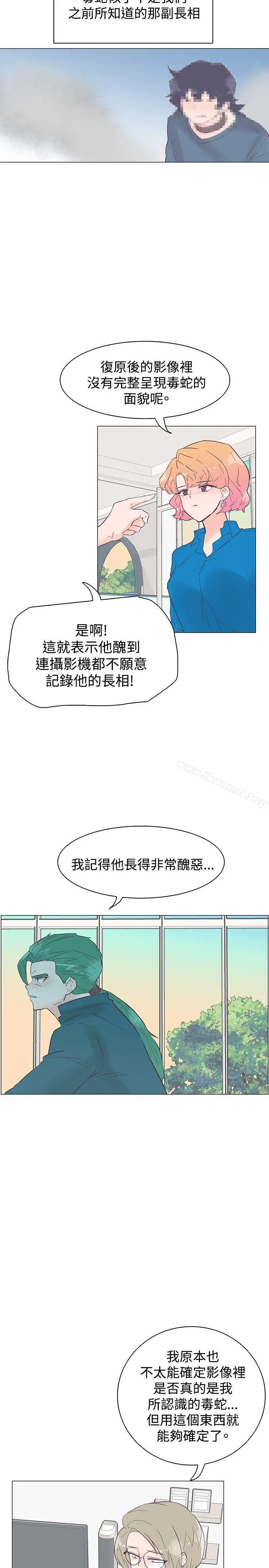 漫画《追杀金城武》第46话第5张图