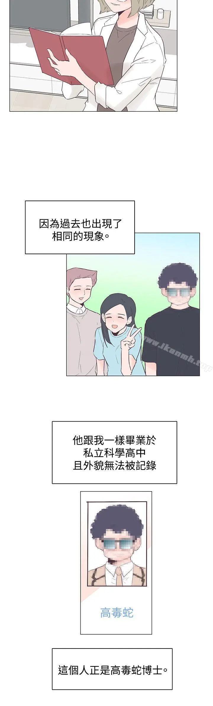 漫画《追杀金城武》第46话第6张图