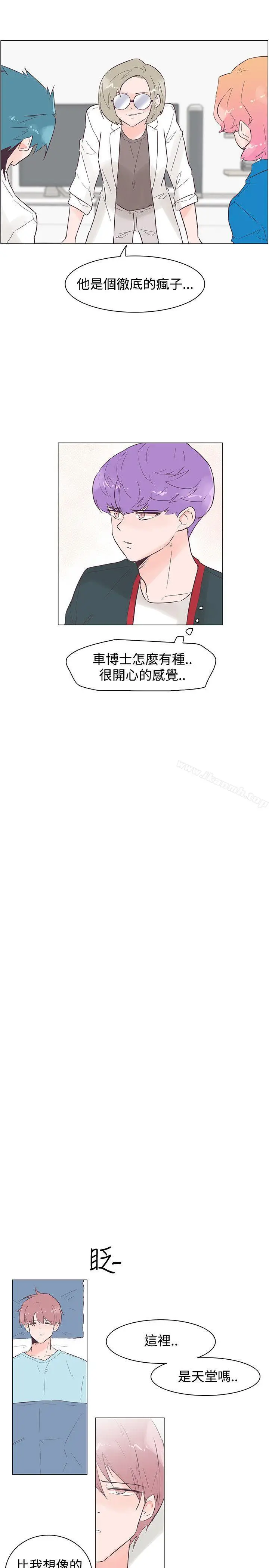 漫画《追杀金城武》第46话第7张图