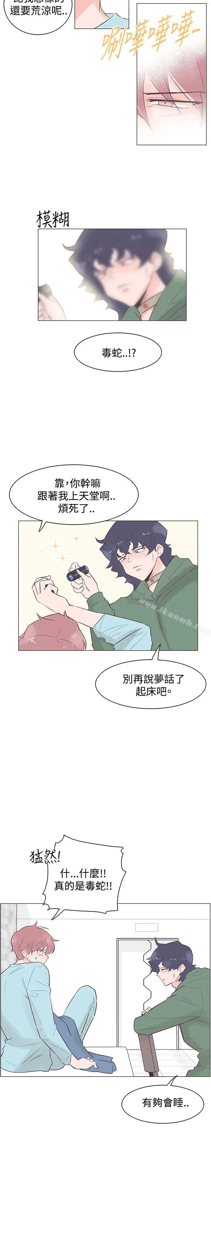 漫画《追杀金城武》第46话第8张图