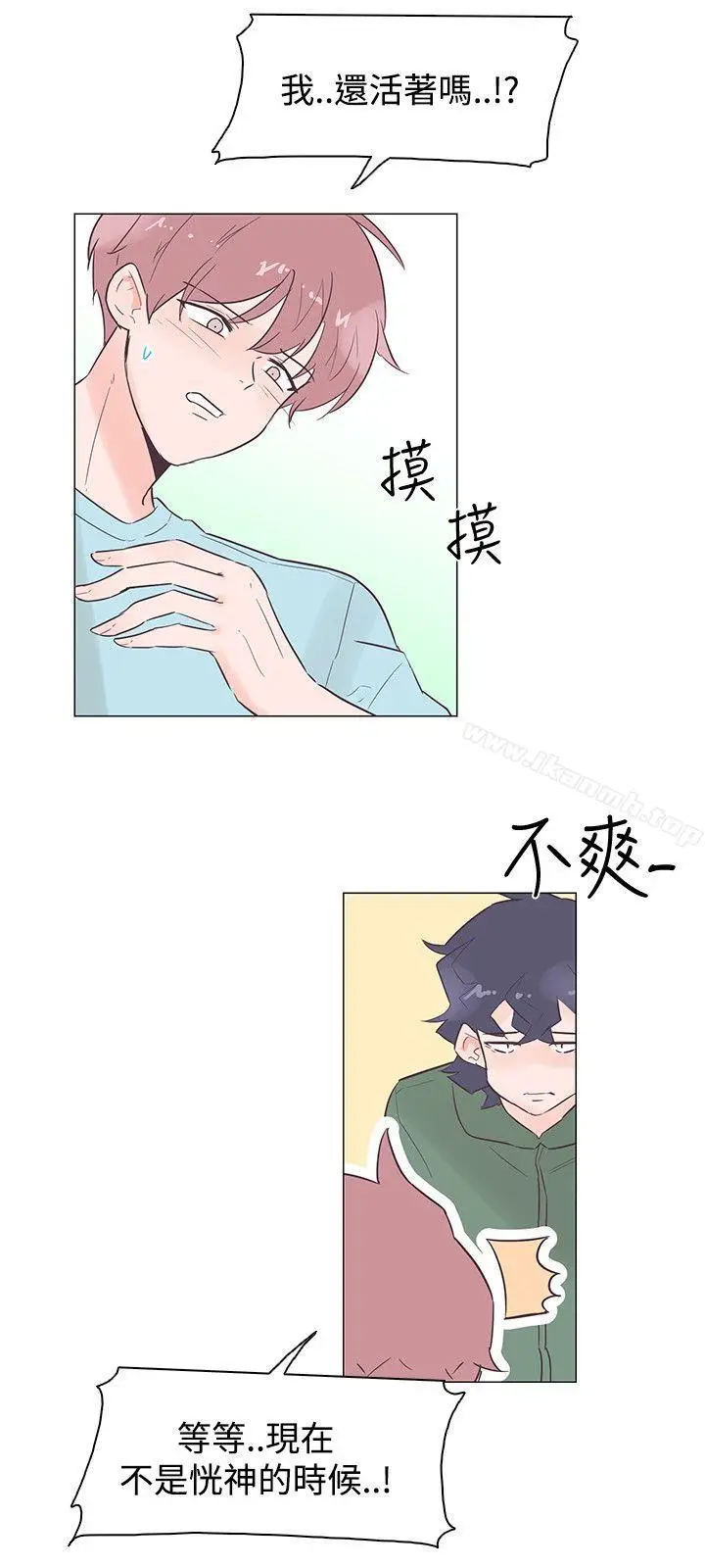 漫画《追杀金城武》第46话第9张图