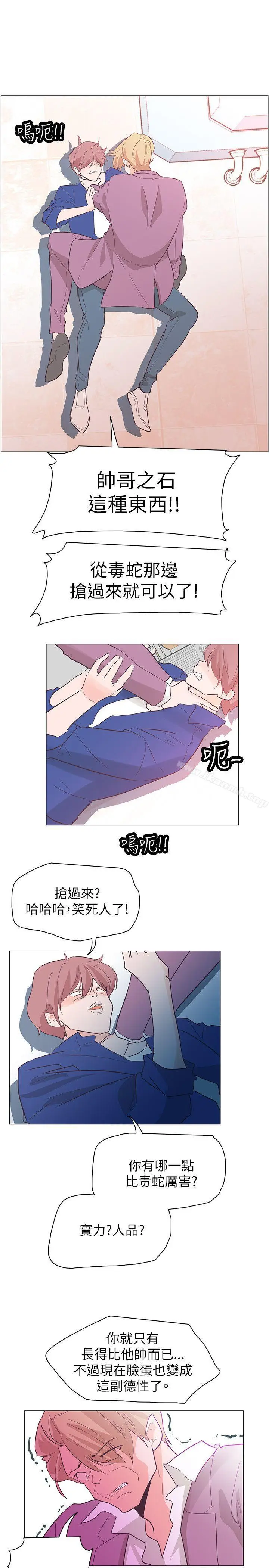漫画《追杀金城武》第56话第19张图