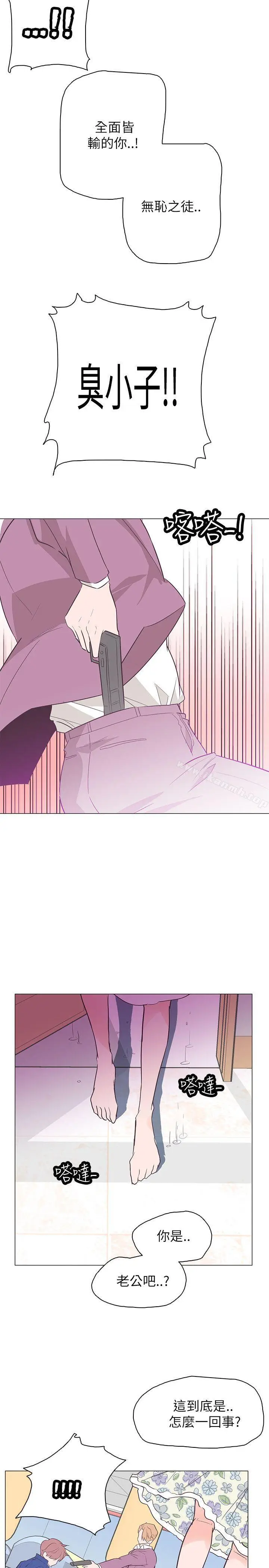 漫画《追杀金城武》第56话第20张图