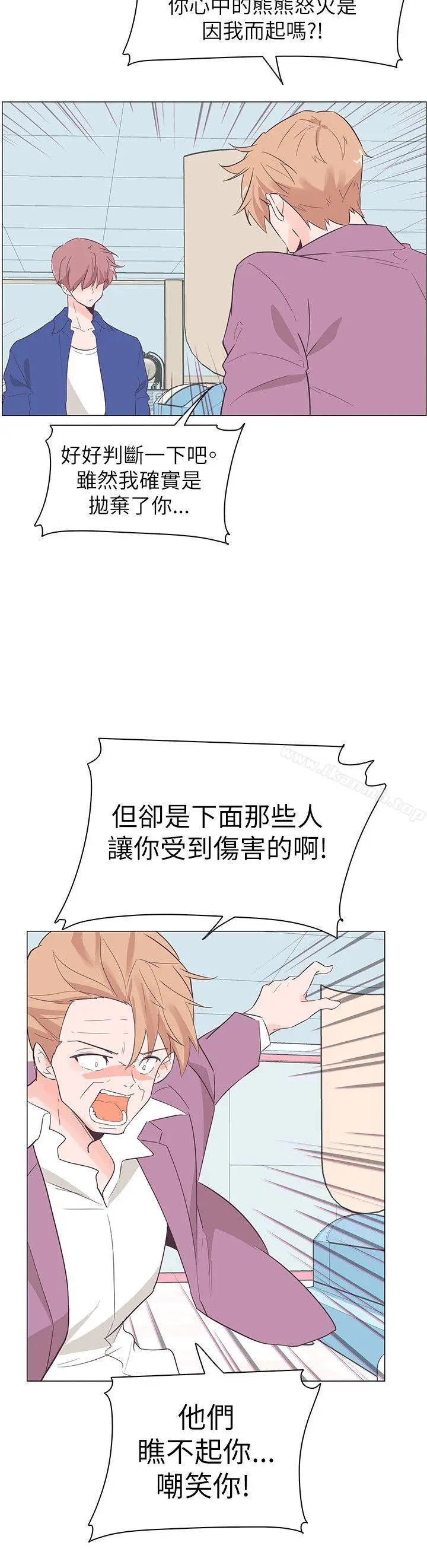 漫画《追杀金城武》第56话第3张图