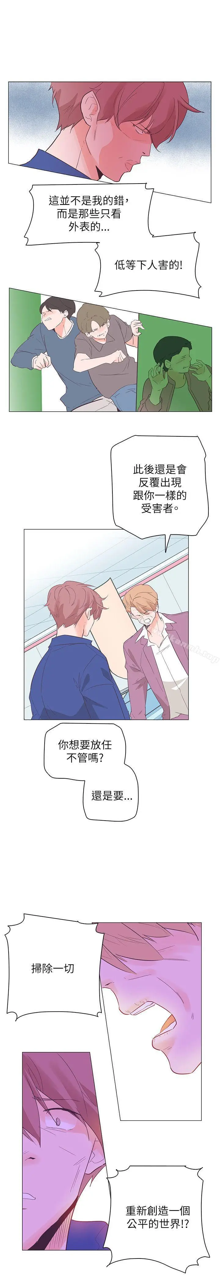 漫画《追杀金城武》第56话第4张图