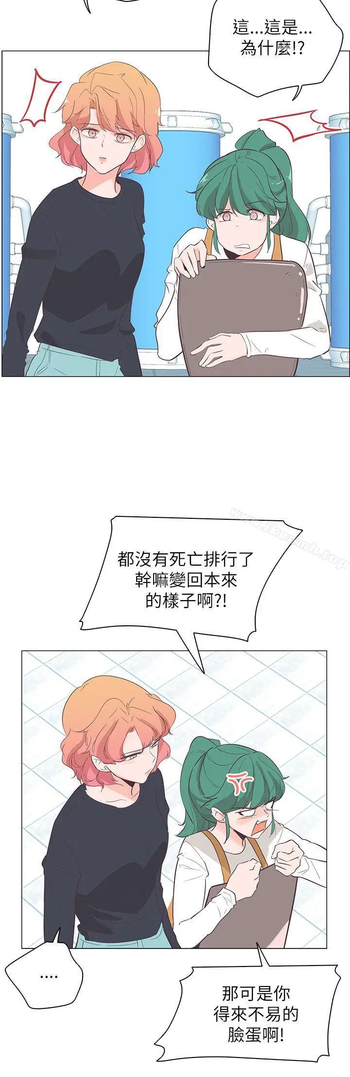 漫画《追杀金城武》第56话第6张图