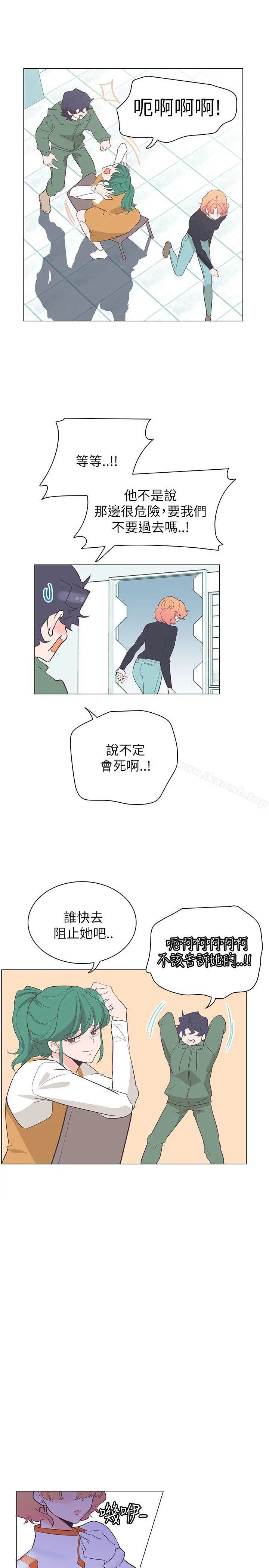 漫画《追杀金城武》第56话第7张图