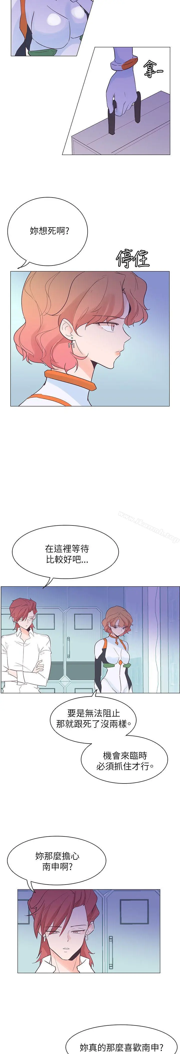 漫画《追杀金城武》第56话第8张图