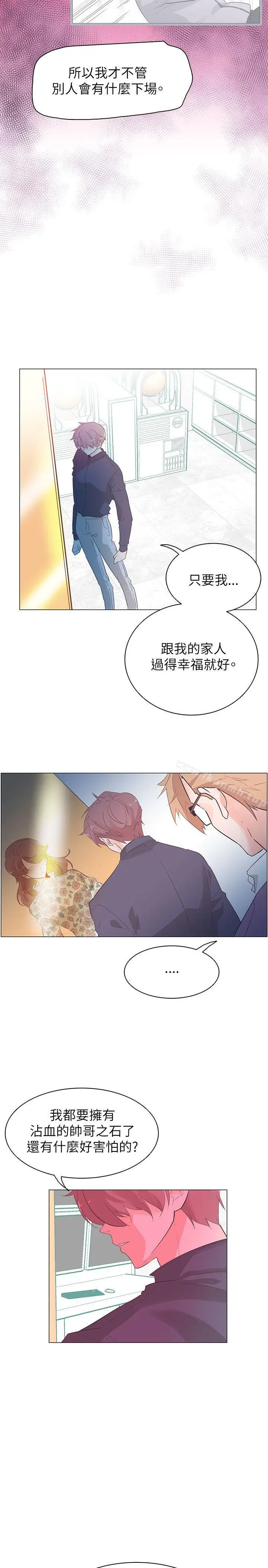 漫画《追杀金城武》第53话第11张图