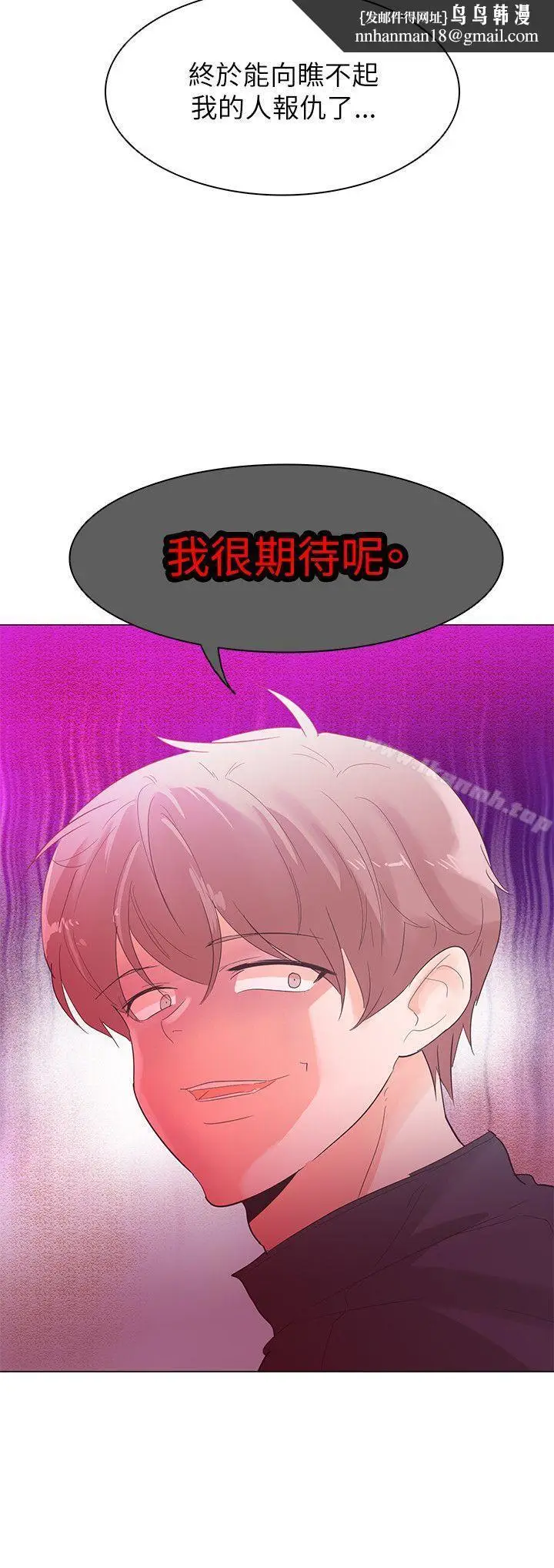 漫画《追杀金城武》第53话第12张图