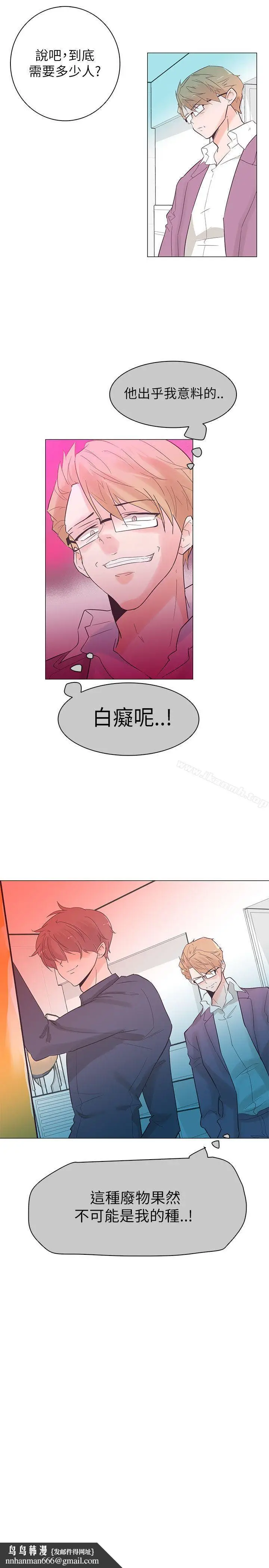 漫画《追杀金城武》第53话第13张图