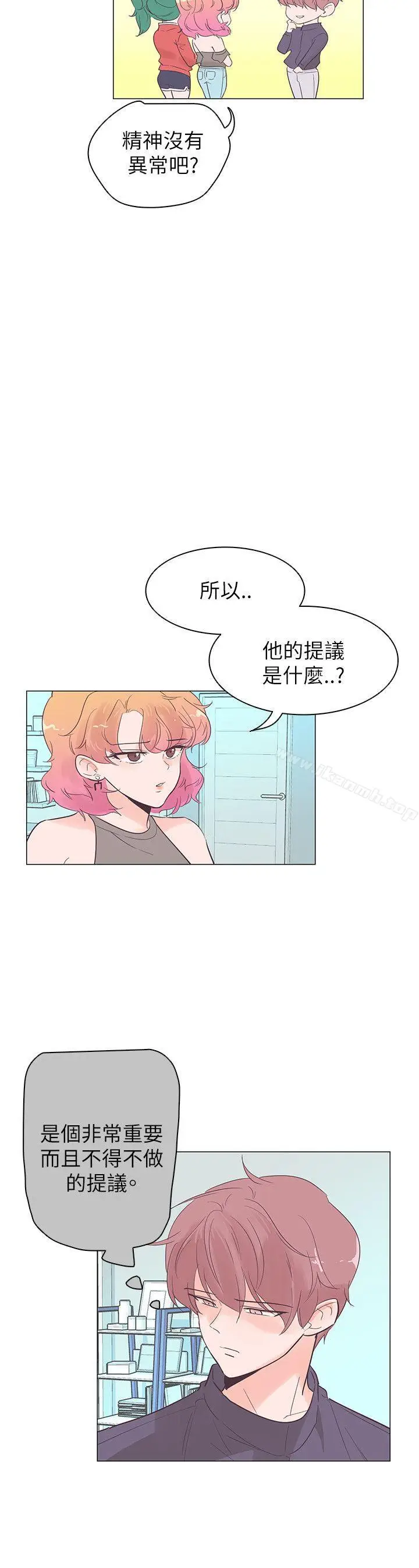 漫画《追杀金城武》第53话第15张图