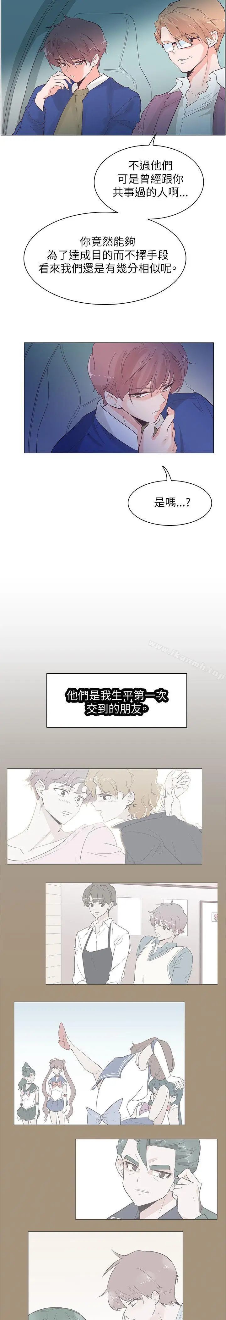 漫画《追杀金城武》第53话第20张图