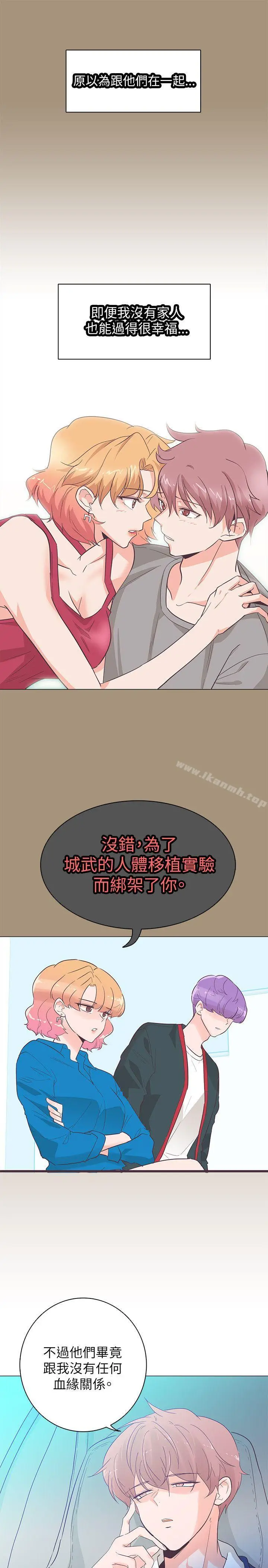 漫画《追杀金城武》第53话第22张图
