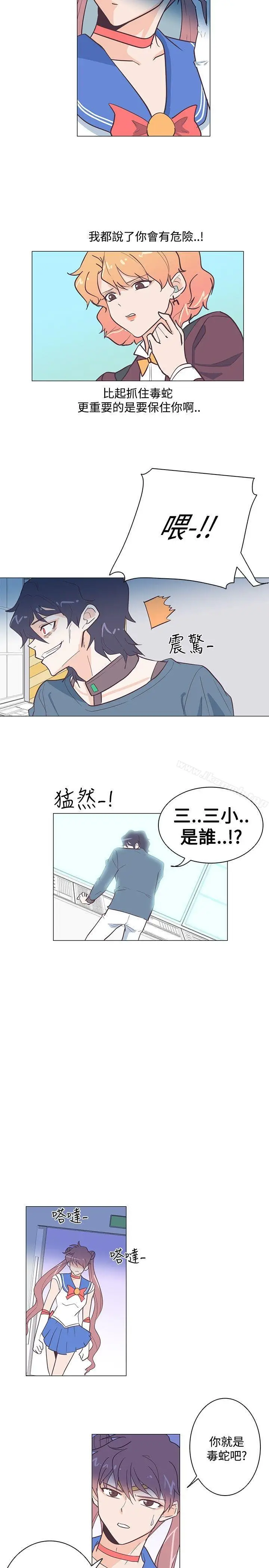 漫画《追杀金城武》第13话第11张图