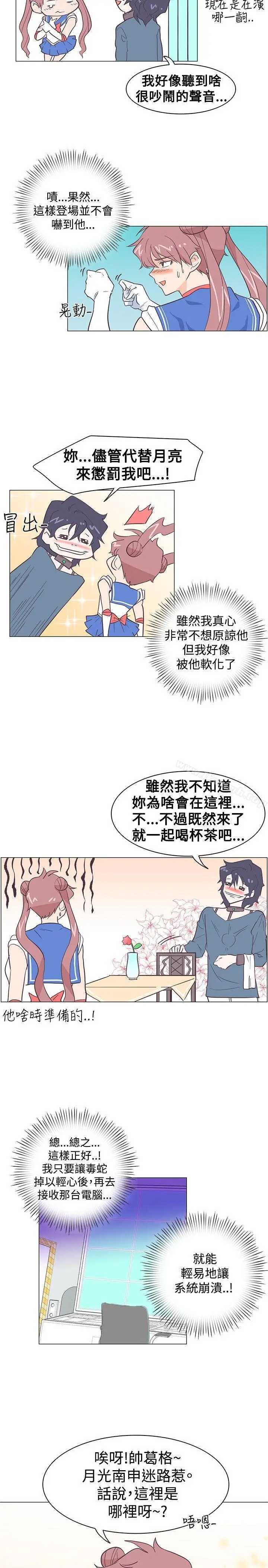 漫画《追杀金城武》第13话第14张图