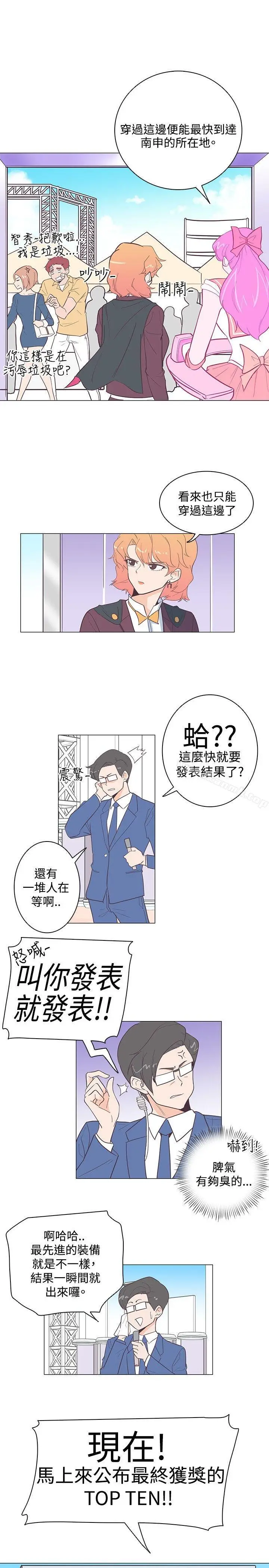 漫画《追杀金城武》第13话第4张图