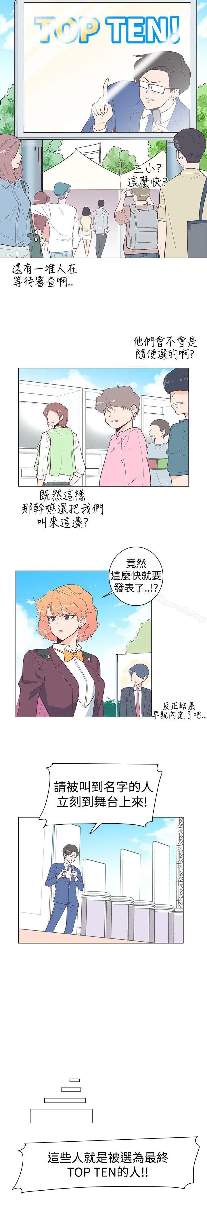 漫画《追杀金城武》第13话第5张图