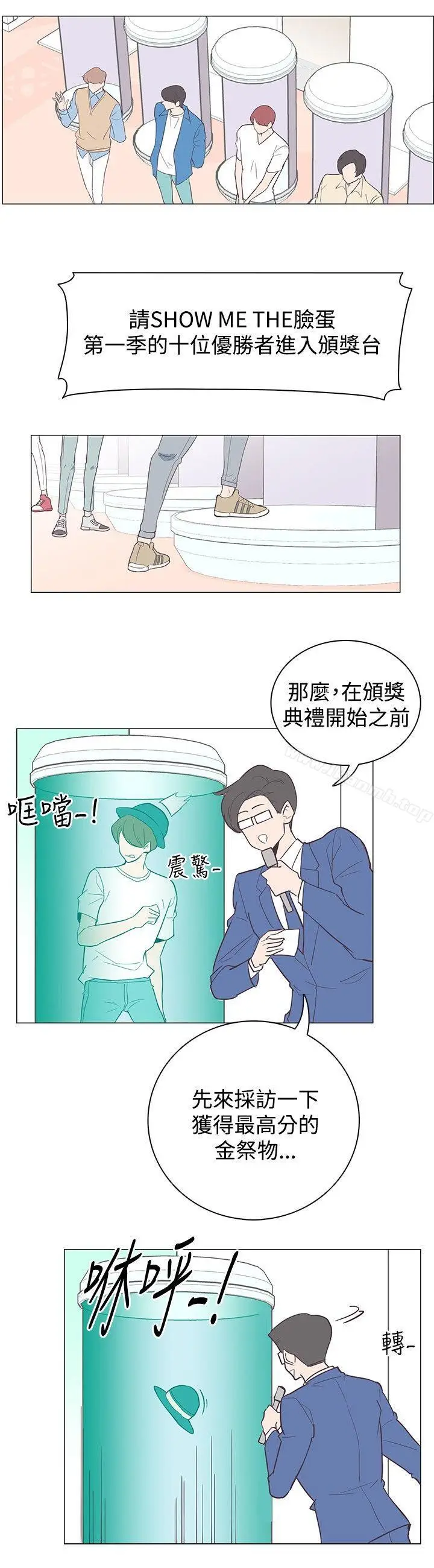 漫画《追杀金城武》第13话第6张图