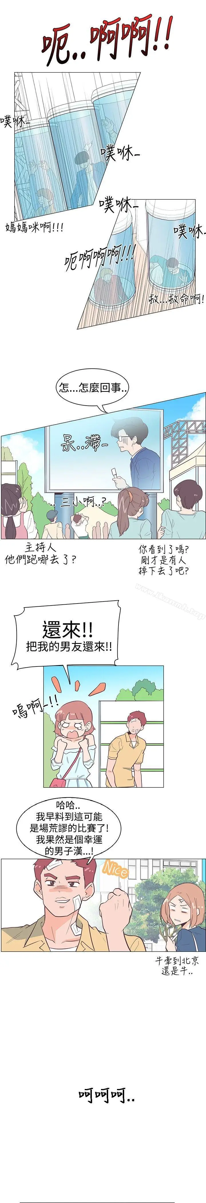 漫画《追杀金城武》第13话第7张图