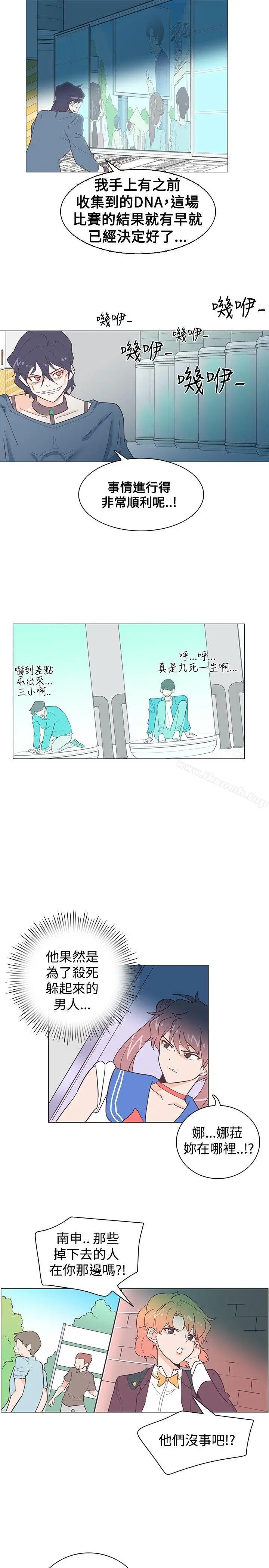 漫画《追杀金城武》第13话第8张图