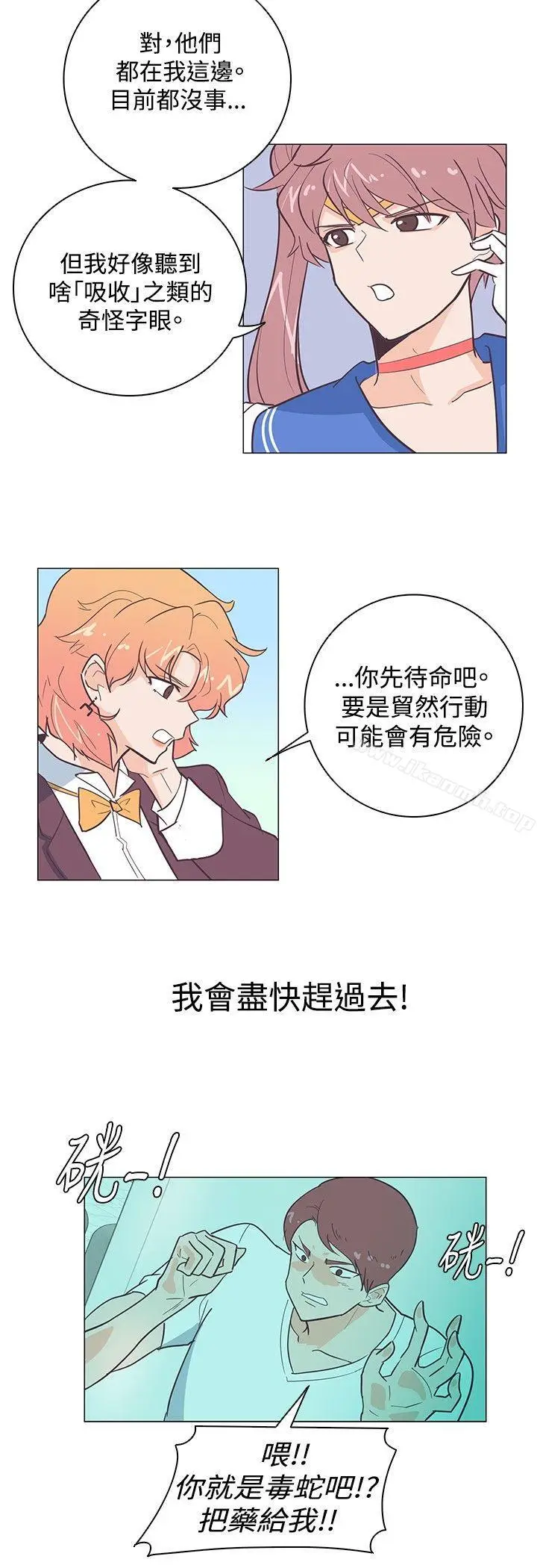 漫画《追杀金城武》第13话第9张图