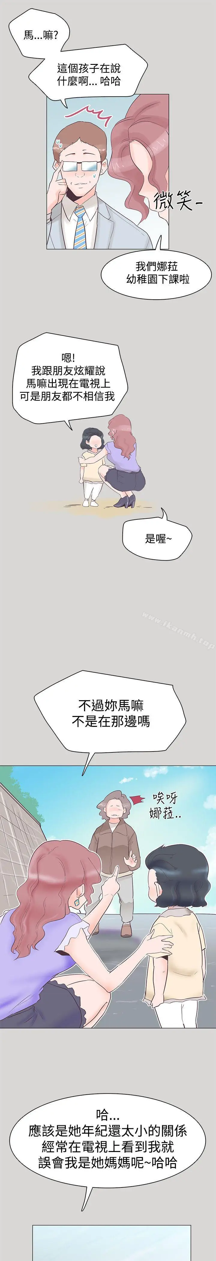 漫画《追杀金城武》第36话第10张图