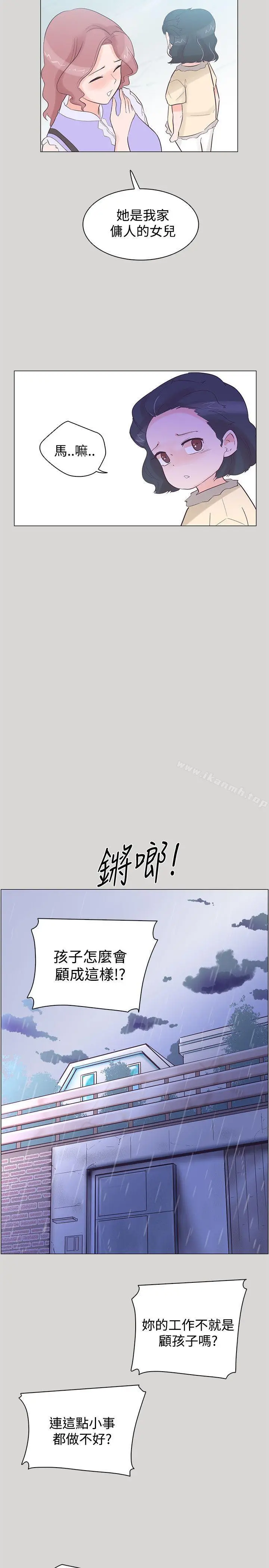 漫画《追杀金城武》第36话第11张图