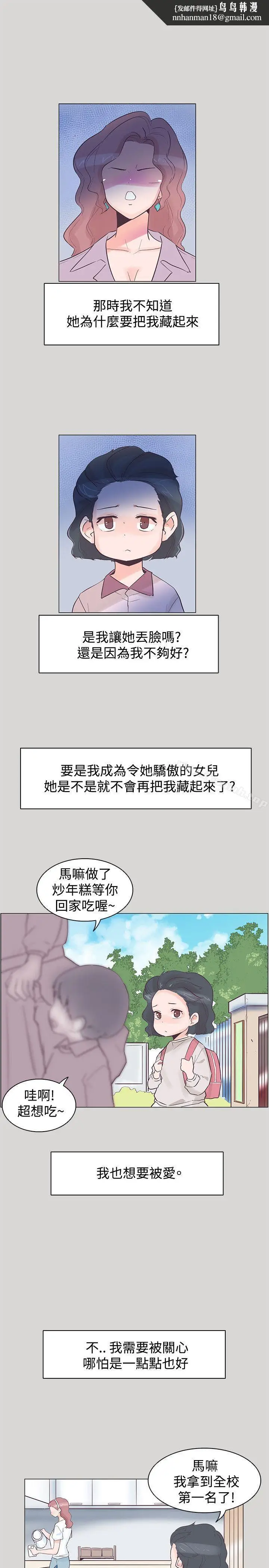 漫画《追杀金城武》第36话第13张图