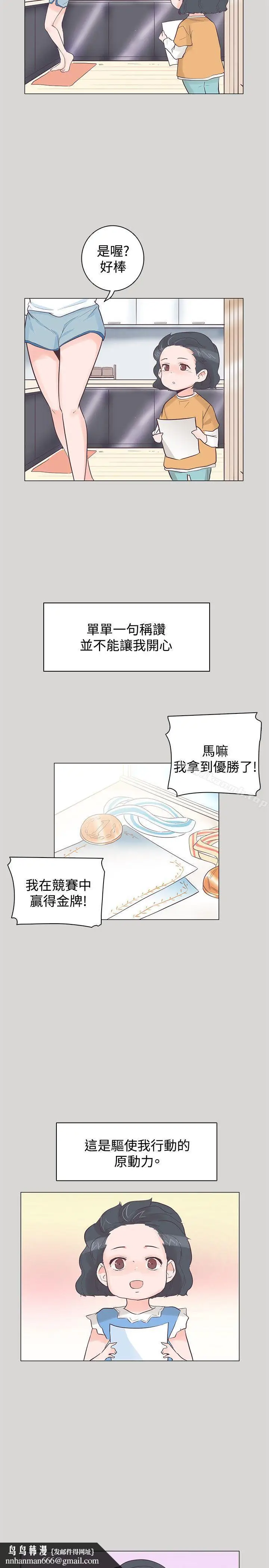 漫画《追杀金城武》第36话第14张图
