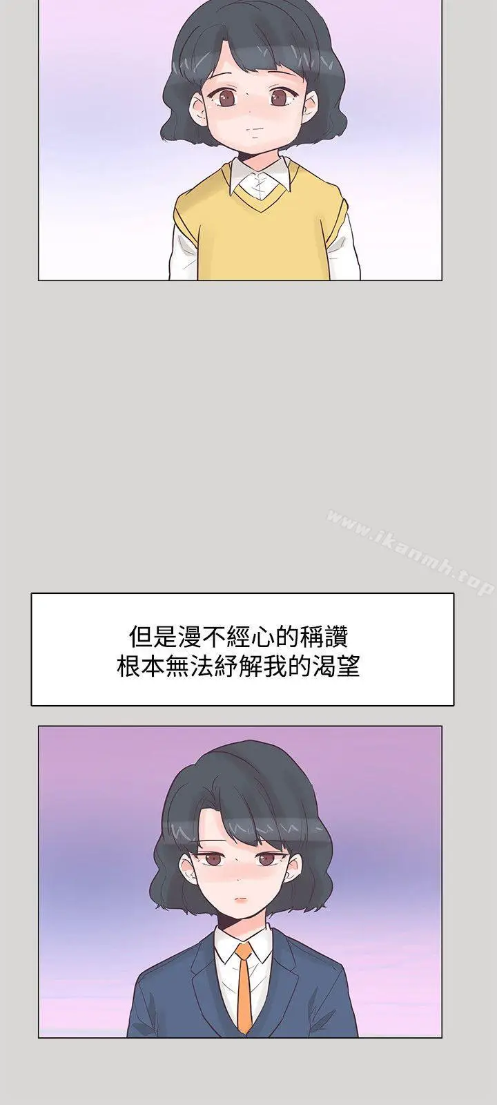 漫画《追杀金城武》第36话第15张图