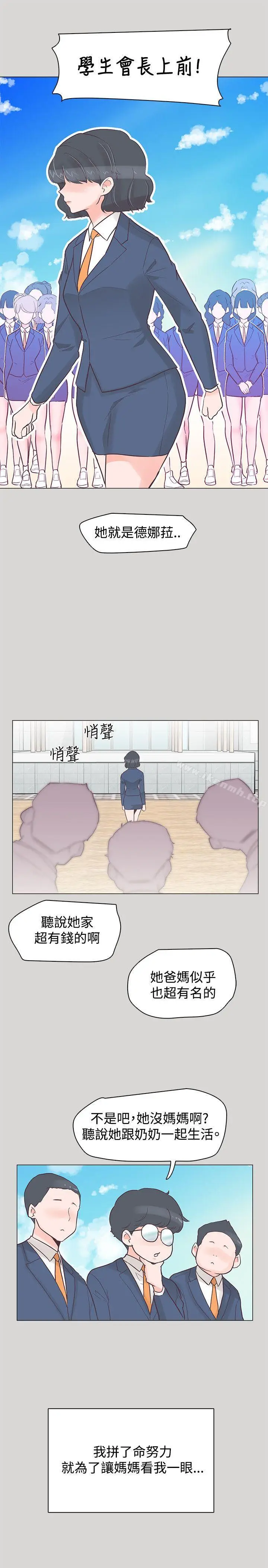 漫画《追杀金城武》第36话第16张图