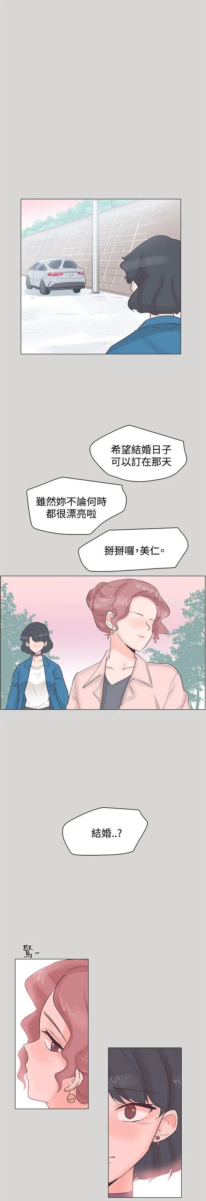 漫画《追杀金城武》第36话第20张图