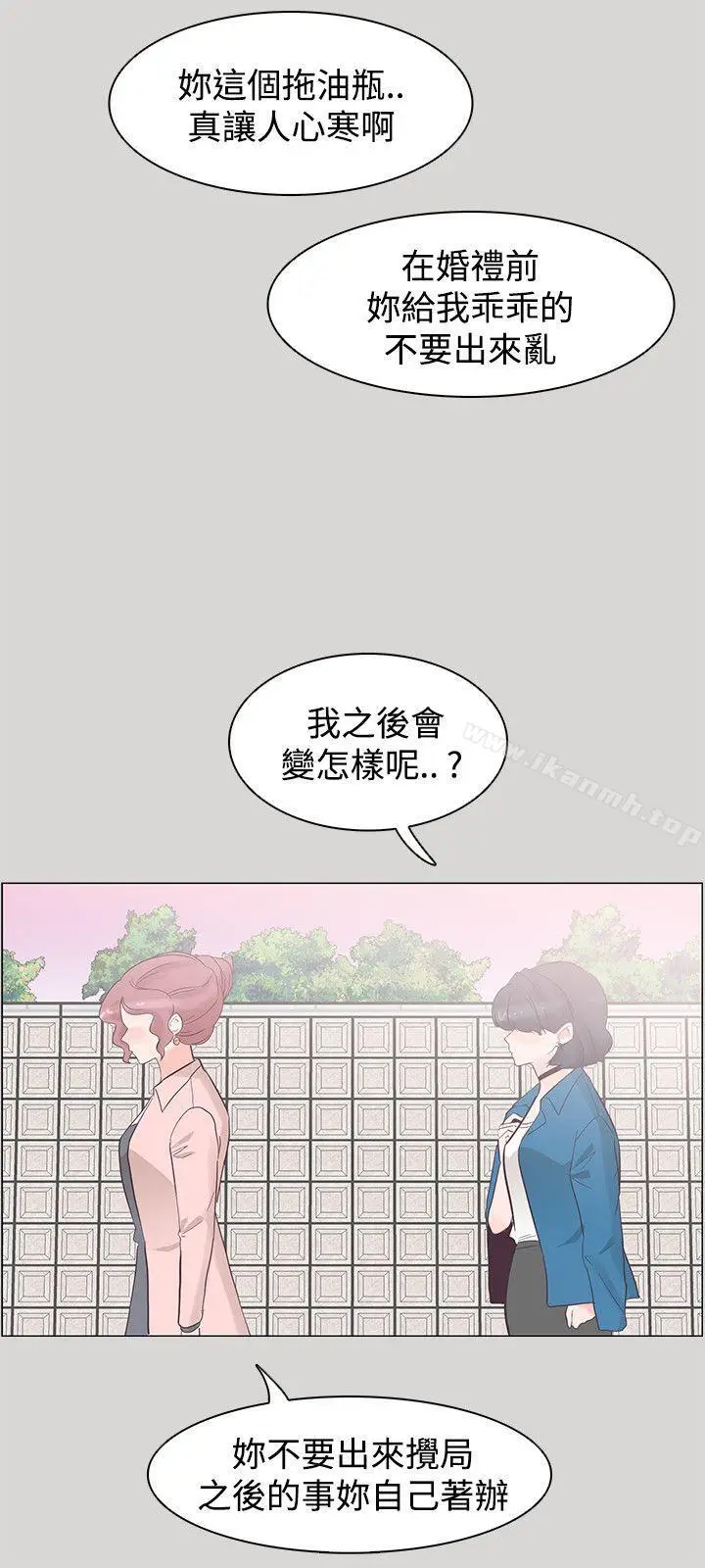 漫画《追杀金城武》第36话第21张图