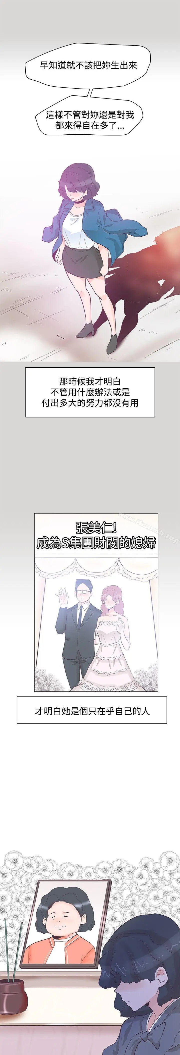 漫画《追杀金城武》第36话第22张图