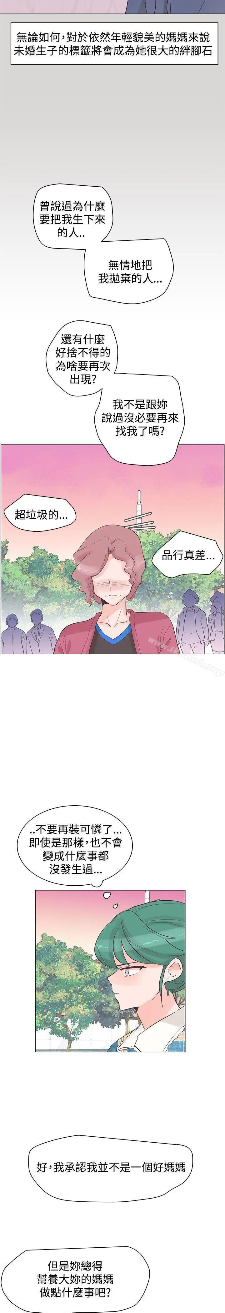 漫画《追杀金城武》第36话第23张图