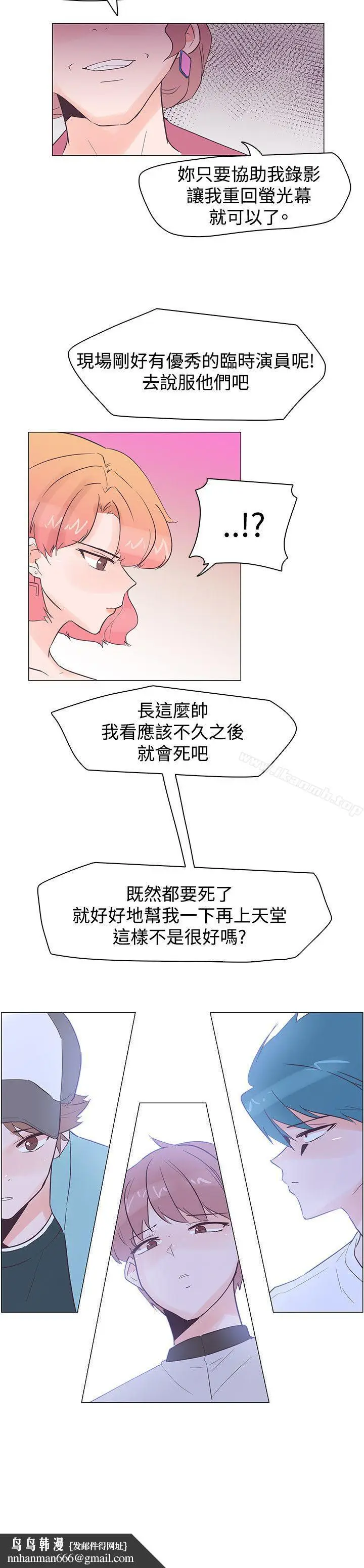 漫画《追杀金城武》第36话第24张图