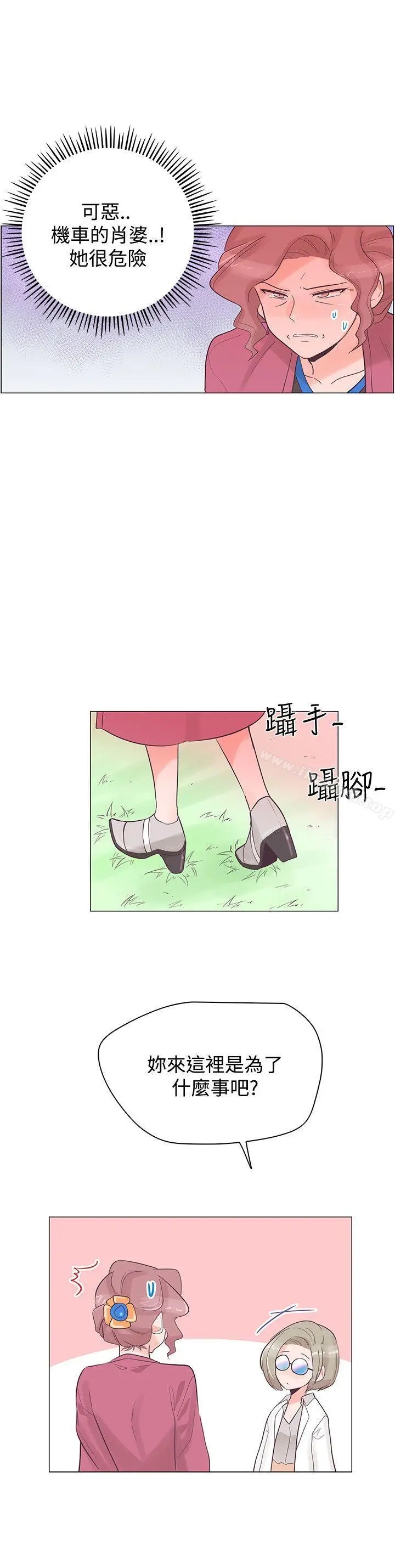 漫画《追杀金城武》第36话第3张图