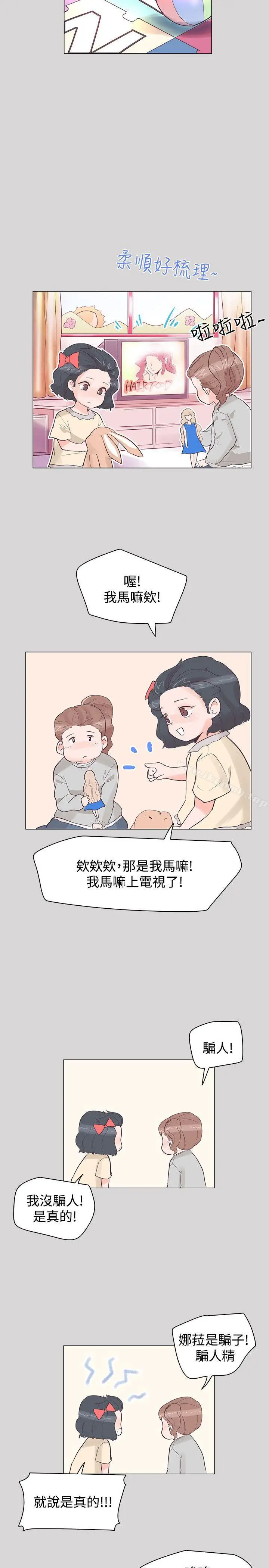 漫画《追杀金城武》第36话第5张图