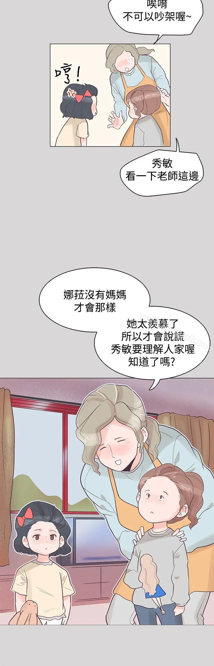 漫画《追杀金城武》第36话第6张图