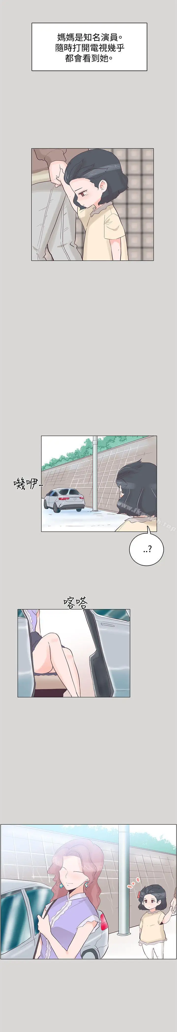 漫画《追杀金城武》第36话第8张图