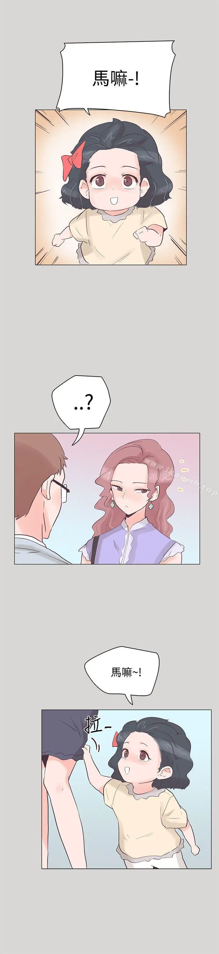 漫画《追杀金城武》第36话第9张图